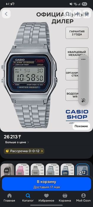 Продам часы casio