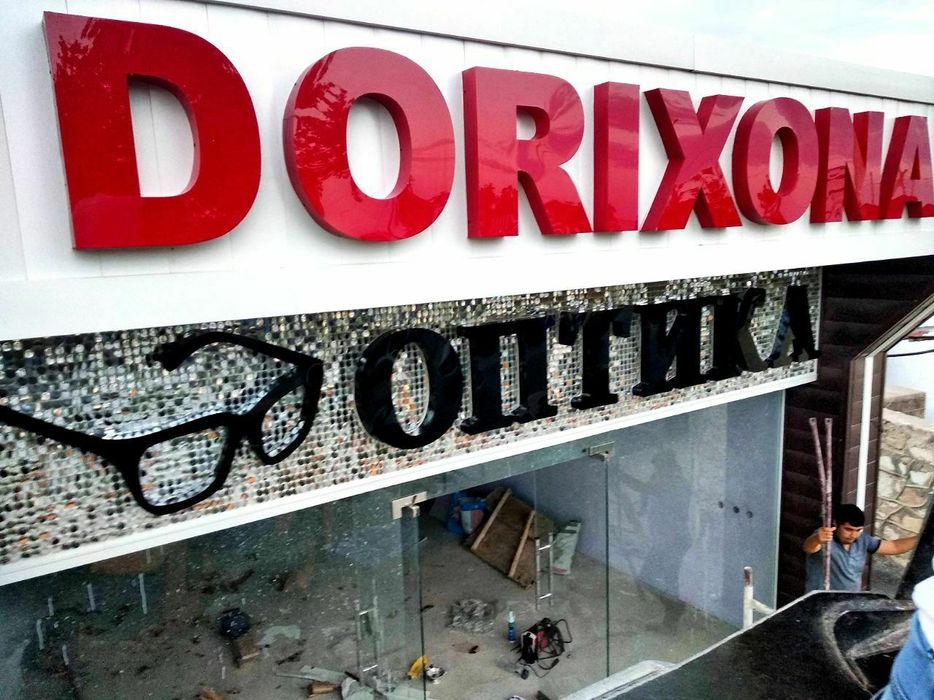 Narujnaya reklama, Наружная реклама