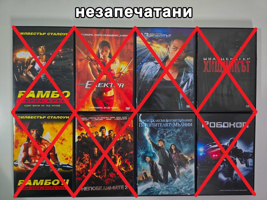 Нови DVD филми - колекция