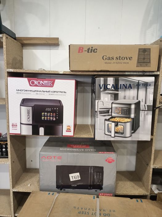 Аэрогриль в ассортименте