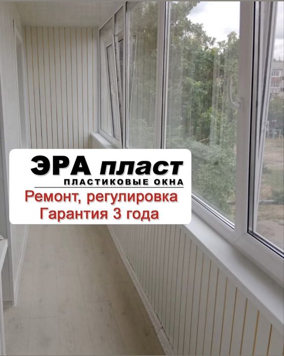 ЭРАпласт. Рассрочка