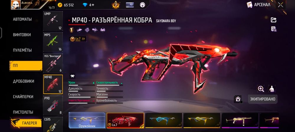 олд фри фаер аккаунт