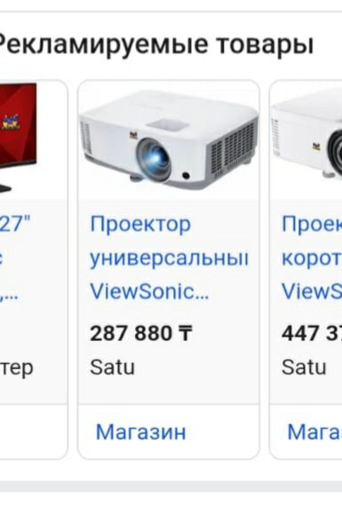 Проектор ViewSonic 2шт.,