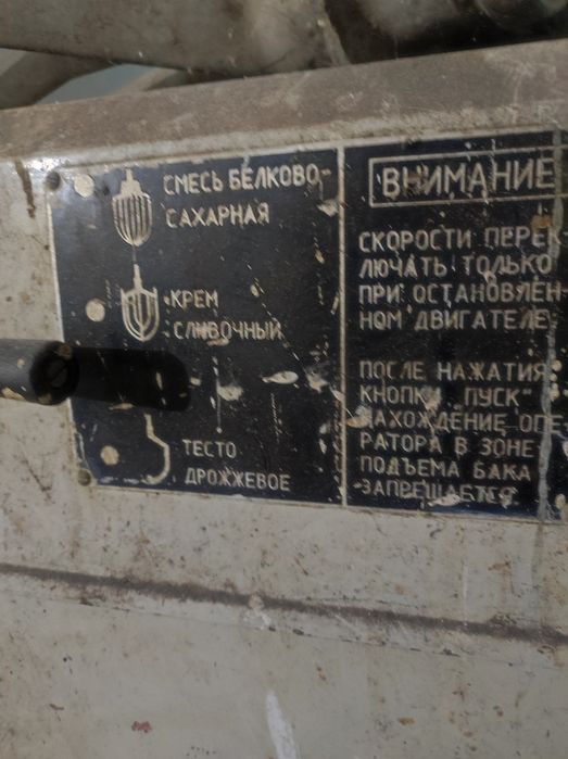 Взбивалка тестомес с тремя режимами работы