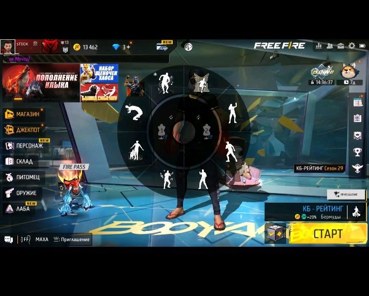 FRI FIREE акаунт сатам