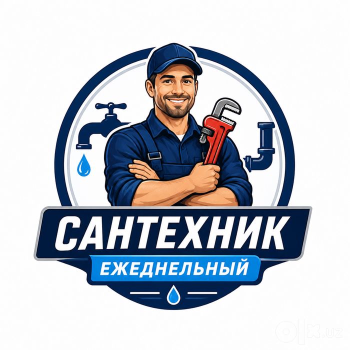 Сантехник для дома