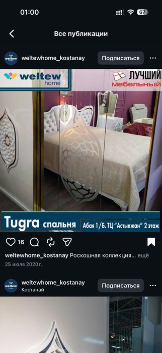 Продам спальный гарнитур