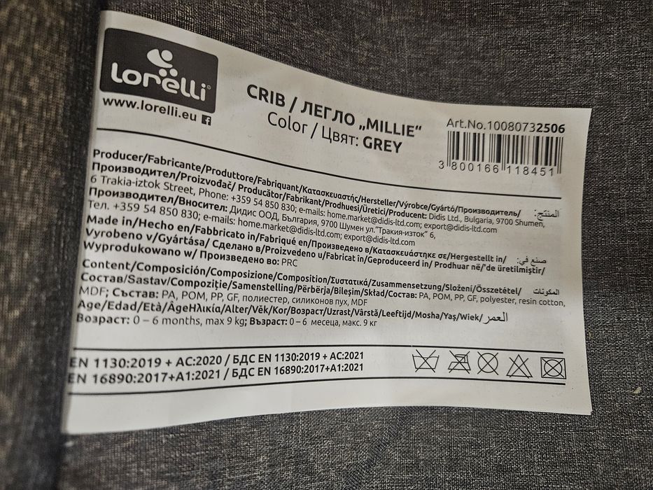 Бебешко кошара Lorelli Millie