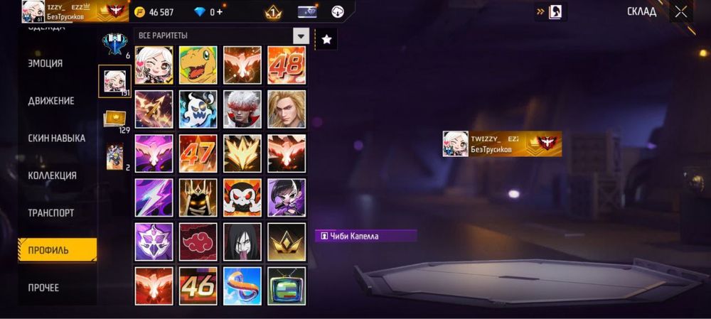 Фф аккауынт  обмен