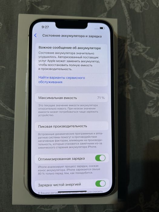 Айфон 13 128 гб.