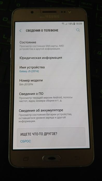 Samsung J5 2016 DUOS
