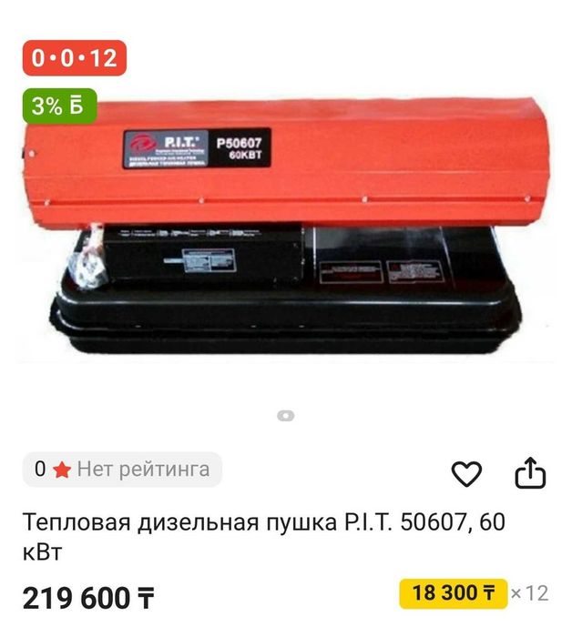 отогрев, дизельная пушка, отогреватель