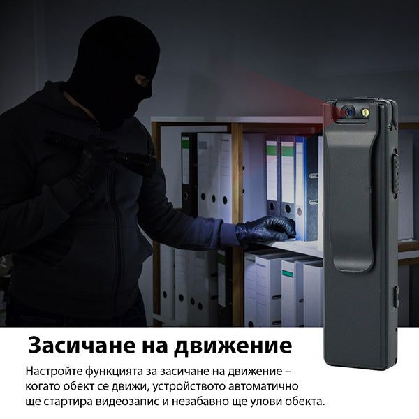 Ултракомпактен Гласов и Видеорекордер с LED Осветление /SK071/