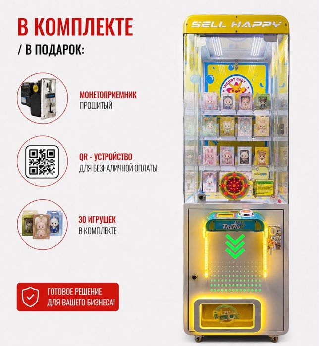 Хватайка, прищепка, гашапон