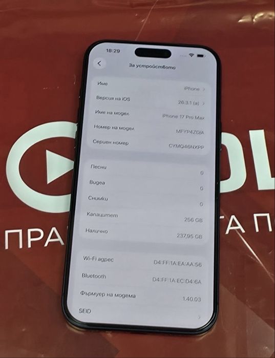 КАТО НОВ 256GB iPhone 17 Pro Max Гаранция Технополис 2028 Blue | Син