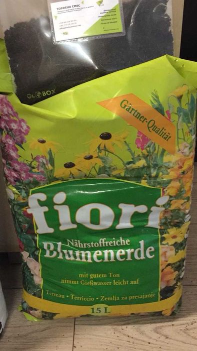 Висококачествени немски торфени смеси