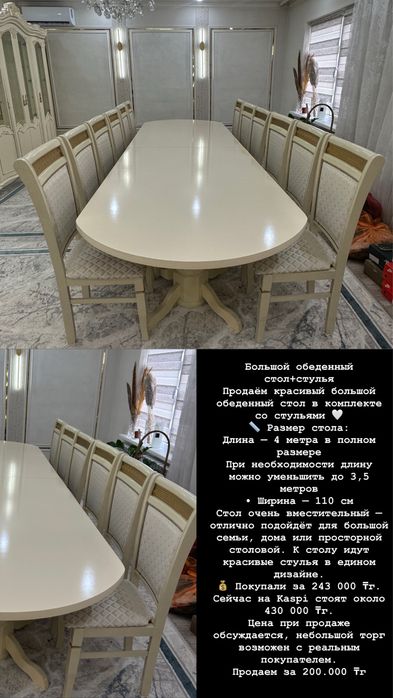 Продаю комплект стол стулья для гостиной