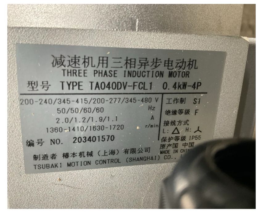 Tsubaki - Motor electric + Reductor 0.4 kW