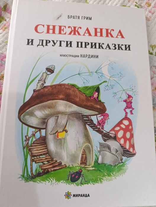 Лот книжки и игри
