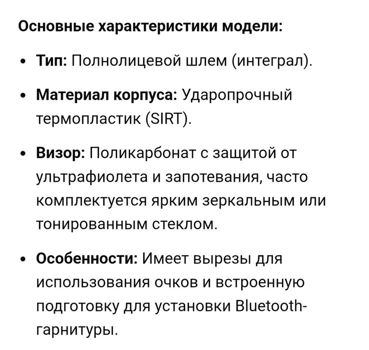 Мотошлем BILMOLA Masked RIDER V3