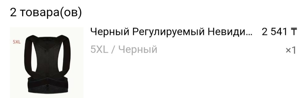 Продам для коррекции спины