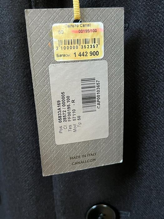 Мужское  пальто.