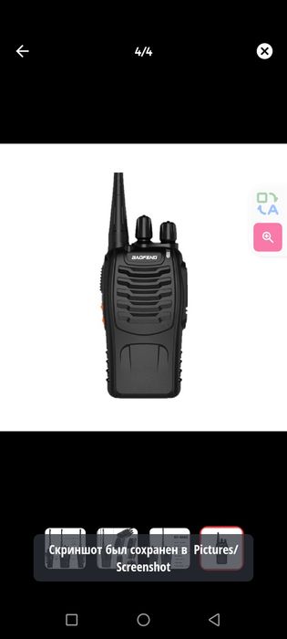 Рацыя набор 2 шт чорний антына