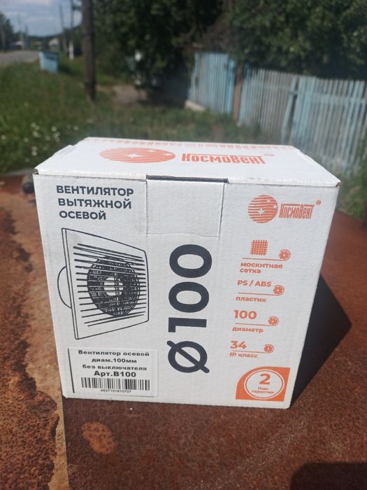 Вентилятор вытяжной вытяжка