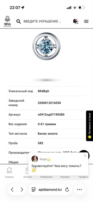 Бриллиантовое колье от ЭПЛ