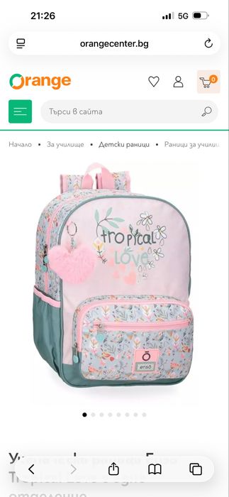 Нова раница Enso