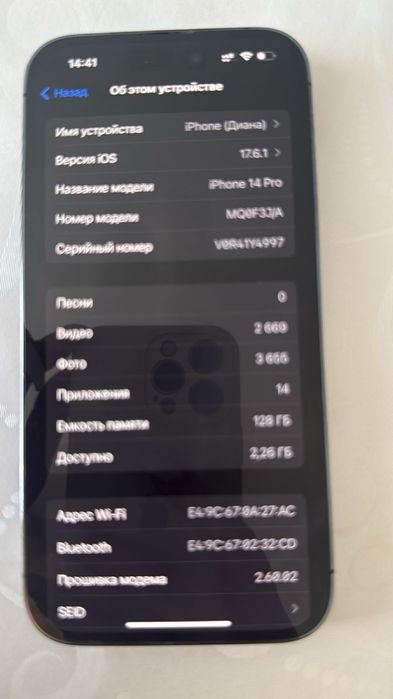Iphone 14 pro торг