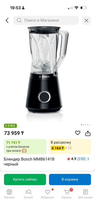 Продам блендер Bosch