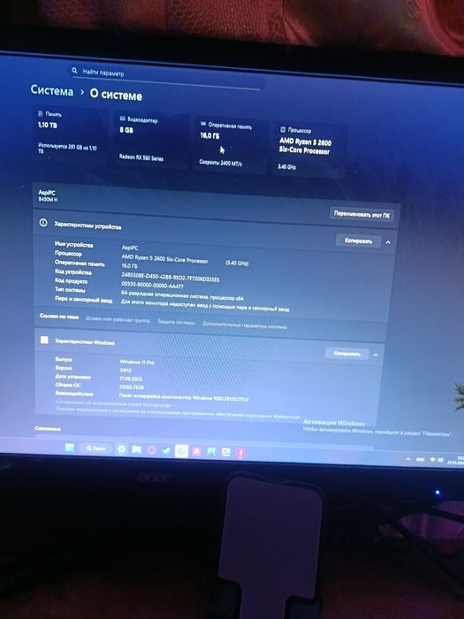 Игровой ПК на Ryzen 5