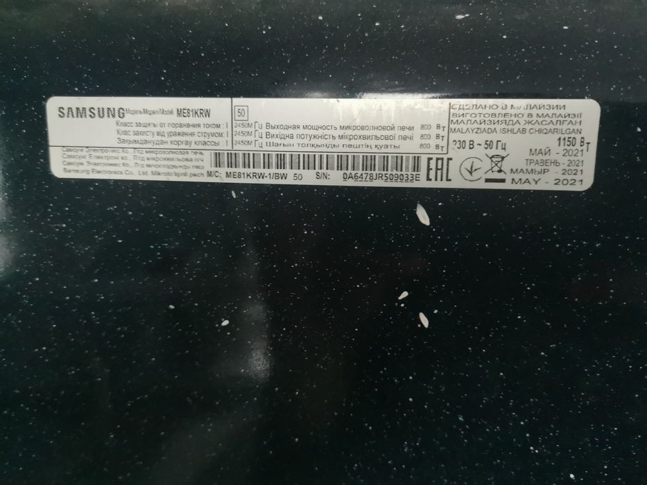 Микроволновка продам