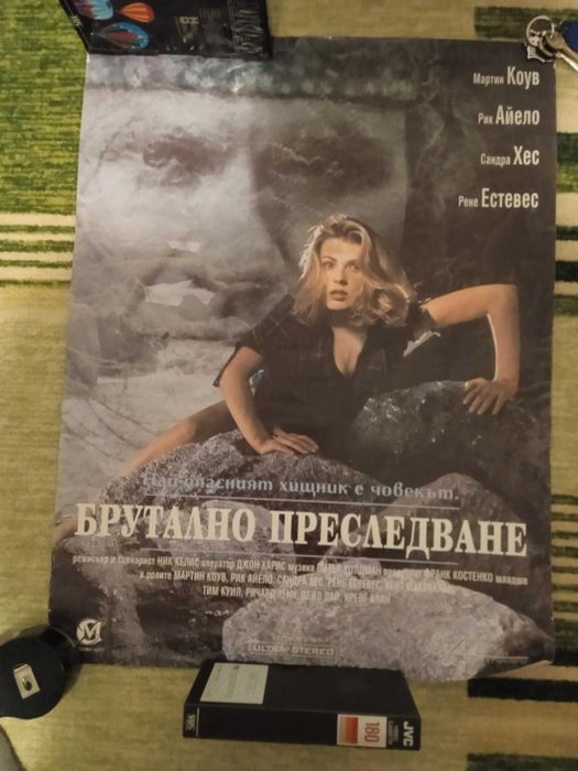 Три броя филмови плакати