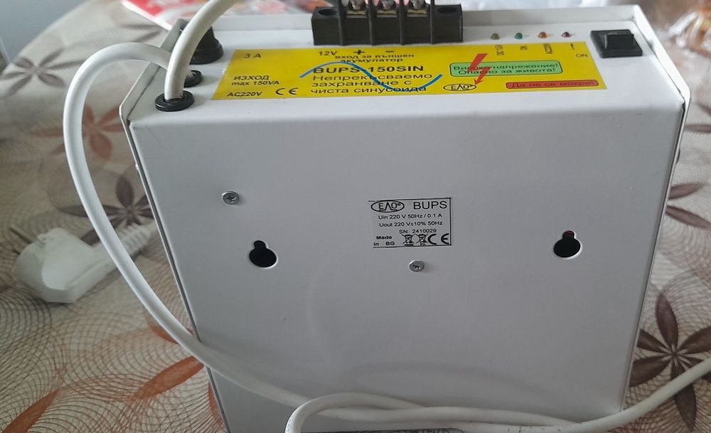 Непрекъсваемо захранване с чиста синусоида