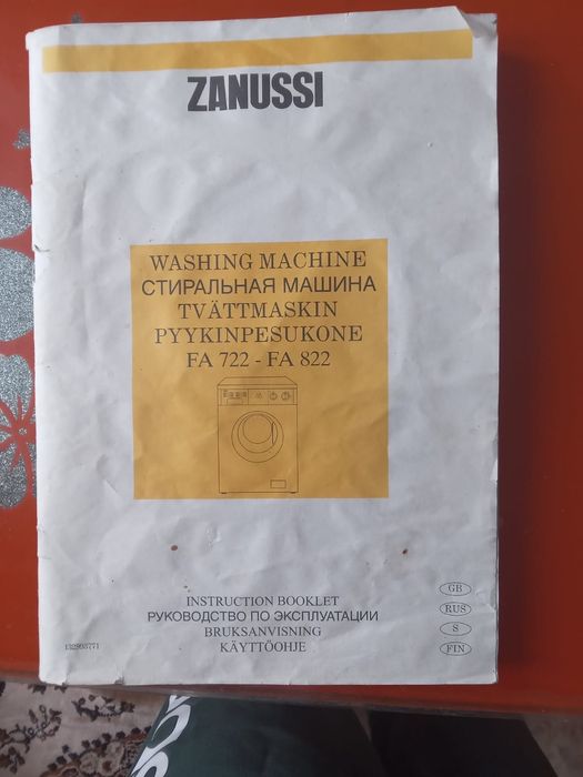 Стиральная машинка