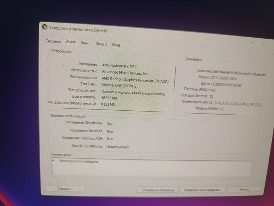 Продам Игровой Компьютер