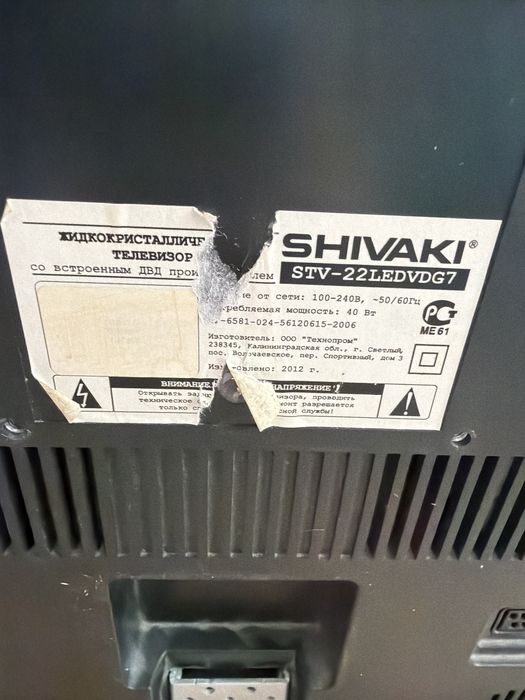 Продам телевизор б/у, с двд проигрывателем