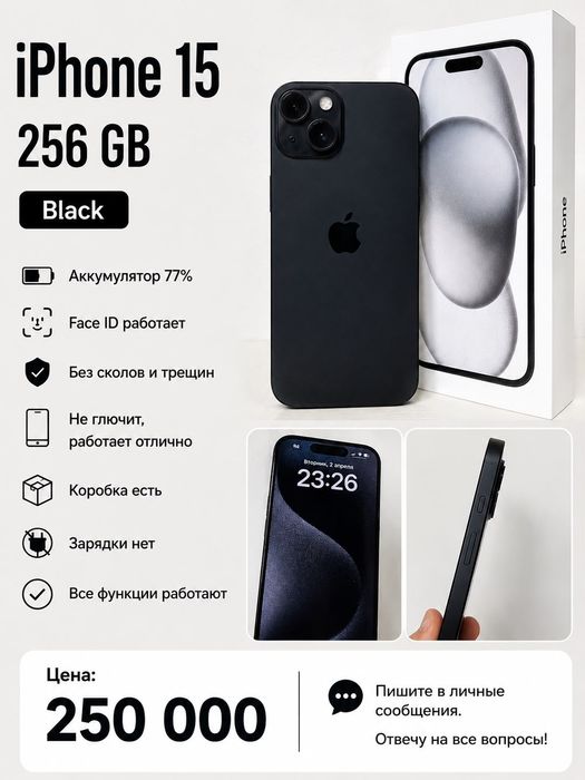 iPhone 15 256 GB (Black)