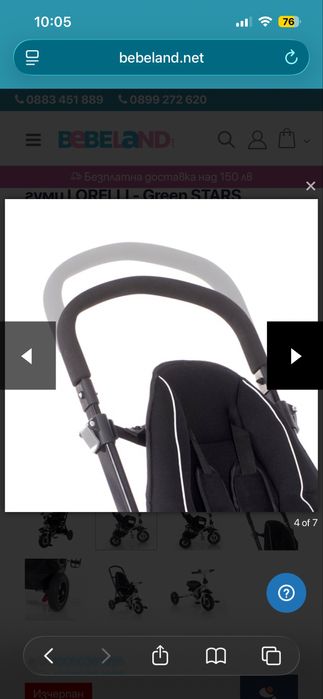 Триколка Lorelli Jet