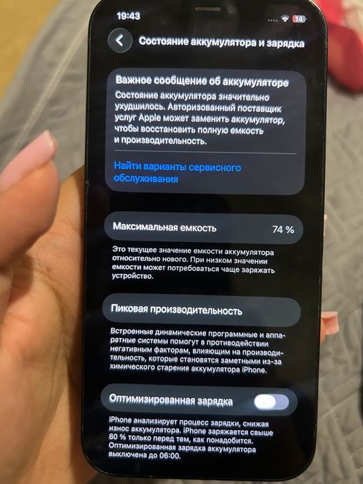 Продам Айфон 12