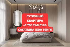 Квартира Универсам