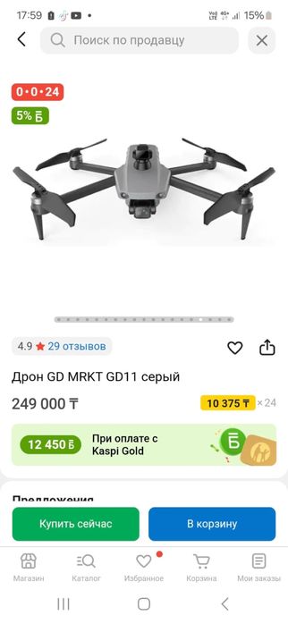 Дрон GD MRKT GD11 серый