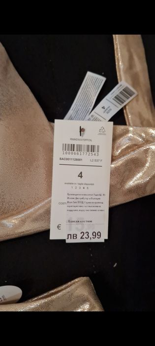 Чисто нов бански