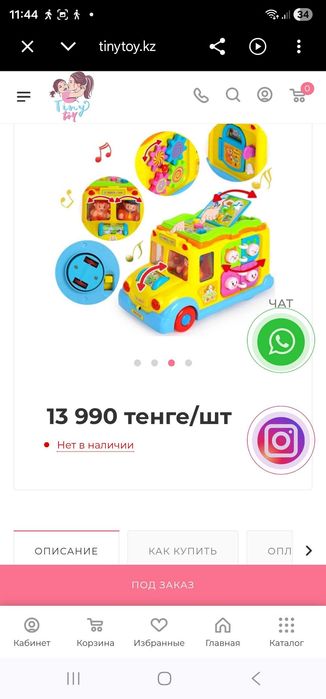Игрушки развивающиеся
