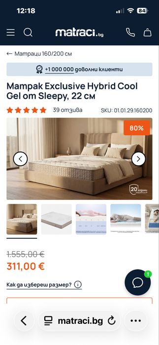Матрак Exclusive Hybrid Cool Gel от Sleepy 160/200