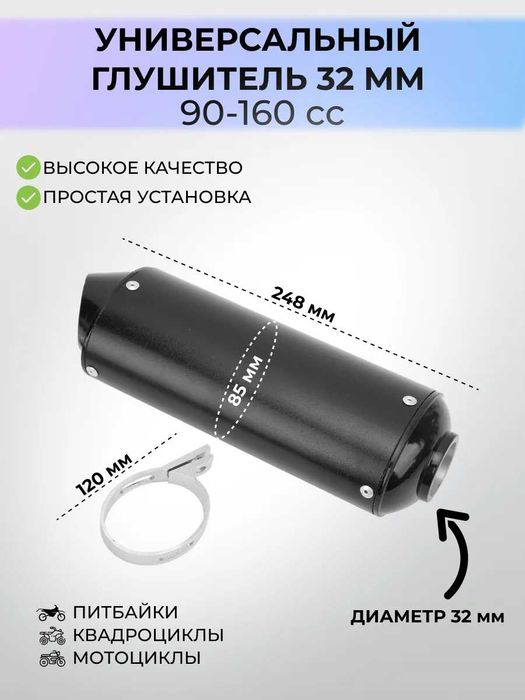 Глушитель прямоток