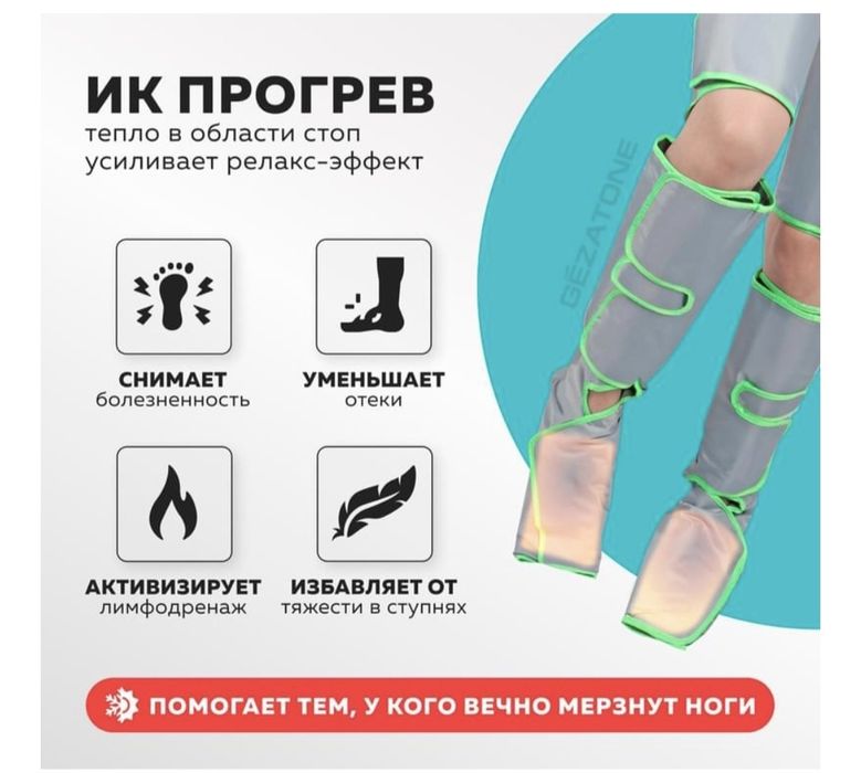 Лимфодренажный массажер Gezatone