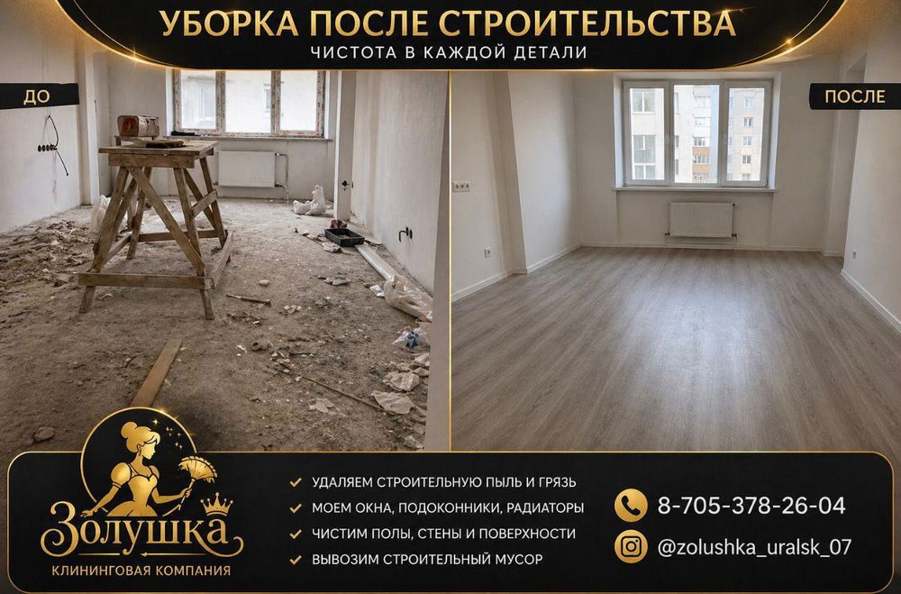 Клининговая компания